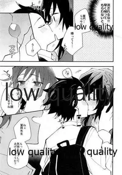 恋を教えて愛を囁いて