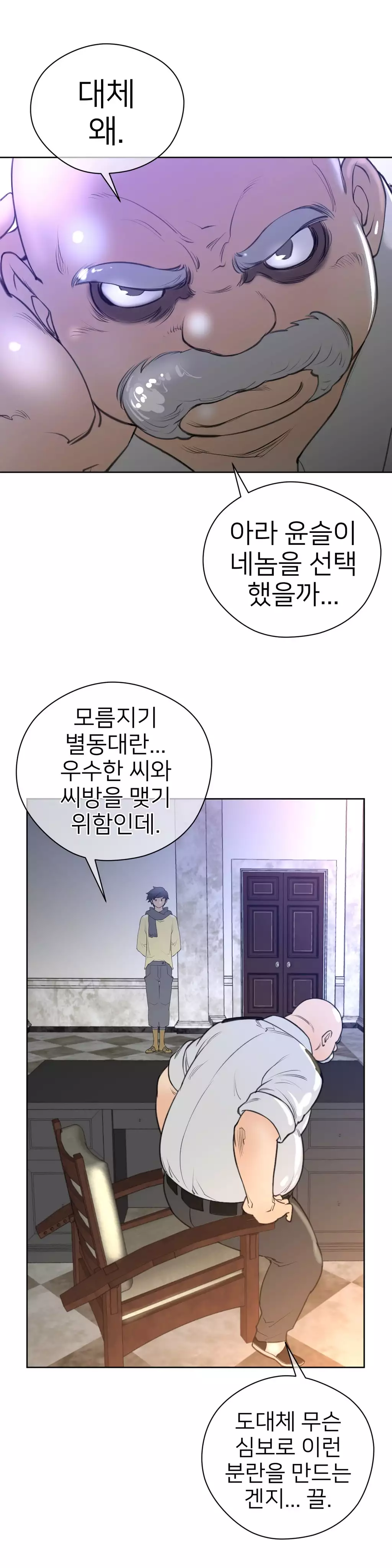 Perfect Half Ch.1-43