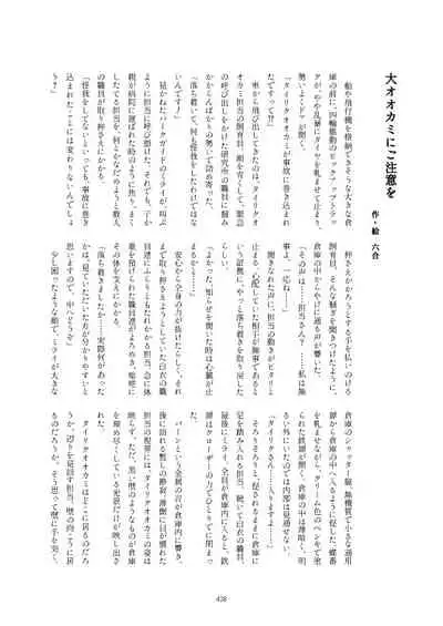 Friends Gyaku Rape Goudoushi 2