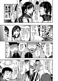 [Kaitsushin (Namamo Nanase)] Aido Rape [Digital]