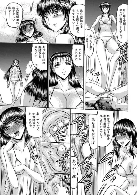 Mesuinu Zoushoku