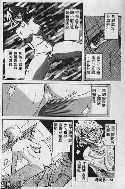 Shikan Body