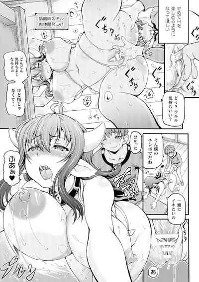 Isekai Shoukan