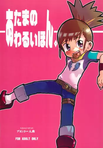 (C61) [anti-knock, MARIJUANA PICKERS, Deko Tamiya (Various)] WILD CUBE (Digimon Tamers)