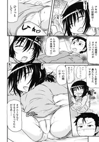 [Takanaga Kouhei] Cotton☆Pants [Digital]