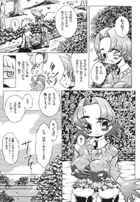 [Anthology] Dorei Keiyaku (Slave Contract)