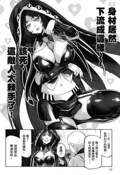 Yuusha to Maou no Ekstasis 2 | 勇者與魔王的魂魄歷程 2