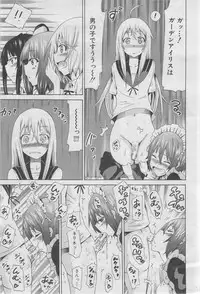COMIC MUJIN 2013-03