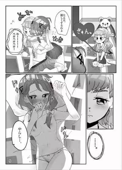 ♪DO MY BEST!