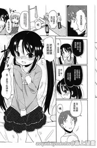 [Fuyuno Mikan] Petit Cawa | 小口愛♥ [Chinese]