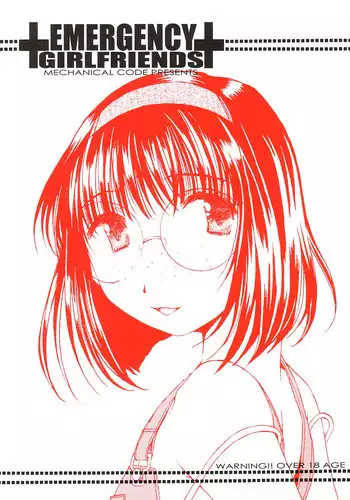 (C67) [Mechanical Code (Takahashi Kobato)] Hitori Asobi (Oh my goddess!)