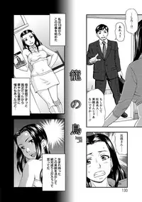 [Shiraishi Nagisa] Mesuinu Catalog Choukyou Inpu [Digital]