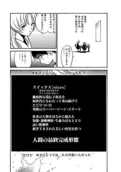 [Tanaka Yutaka] Ai-Ren Treasure Edition - Volume One [Digital]