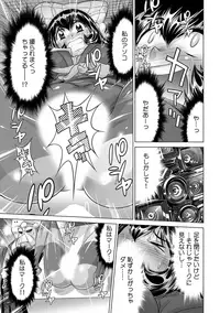 Yabai!! Hadaka de Densha ni Notchatta