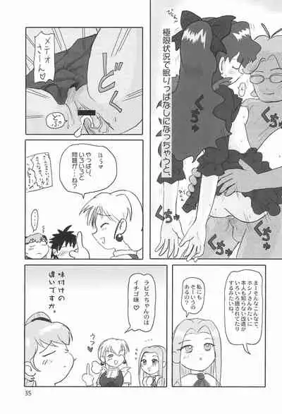 (C60) [Mutekei Fire (Various)] Tareme Paradise 8 (Various)