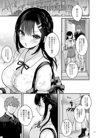 先生、好きです