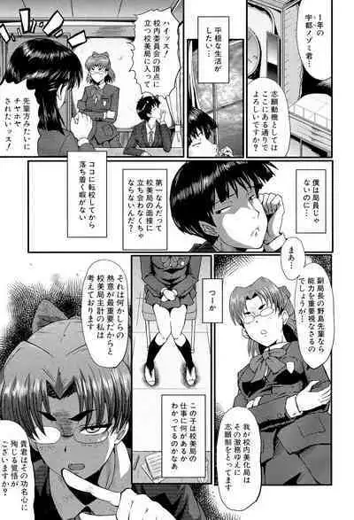 Oyako Acme