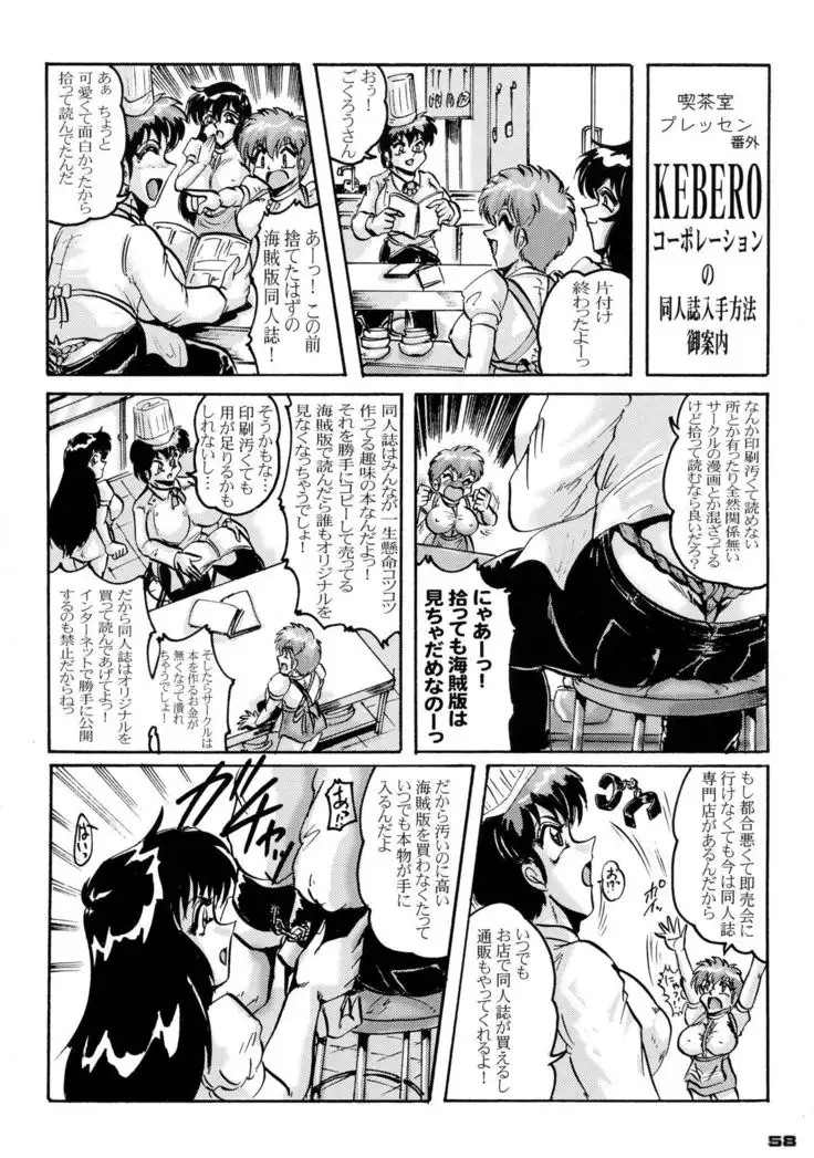 Shin Hanzyuuryoku XII