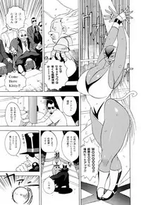 [Eden Island] (Eiden) GG Quatre vol. 3