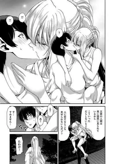 [Hori Hiroaki] Iede Onna o Hirottara [Digital]