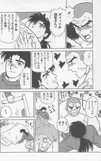 [Horii Jingorou] Koi mo 2dome daze