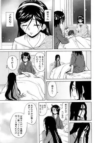 [Fuuga] Ane no Himitsu To Boku no Jisatsu
