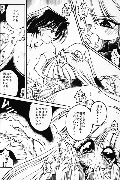 Hanahiraki Mebae no Toki