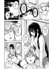 [Shiba Nanasei] Yawahada Ecchi - Make Love With Tender Skin [Digital]