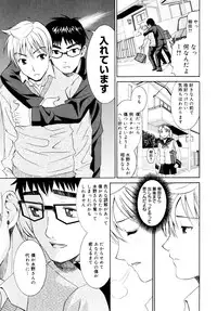 [Enomoto Heights] Yanagida-kun to Mizuno-san