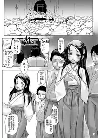 [Mushoku Santaro] Takushoku no Miko ~Shokushu Kyousei Sanran Shussan Jigoku~ [Digital]