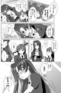 [Mita Kurumi] Nioi Kenkyuubu (Kari) Ch.1-7