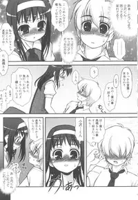 [Harukaze Do-Jin] Kotoba Dakeja Tarinai