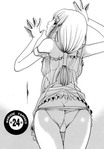 A Peephole Vol3 - CH19