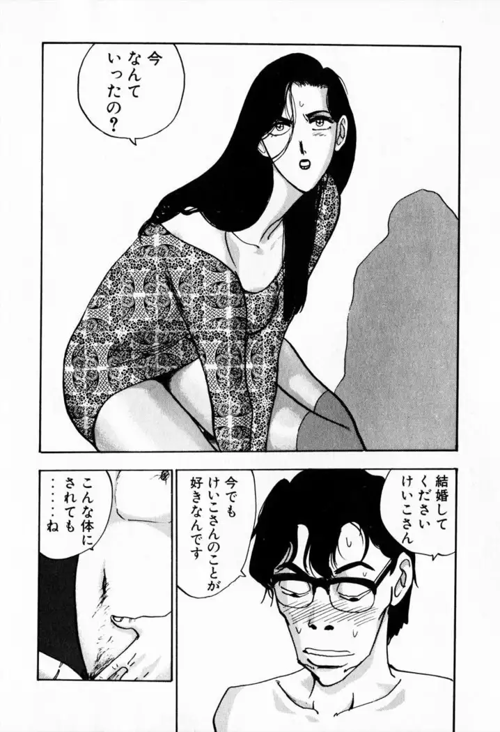 Otenki Oneesan v08