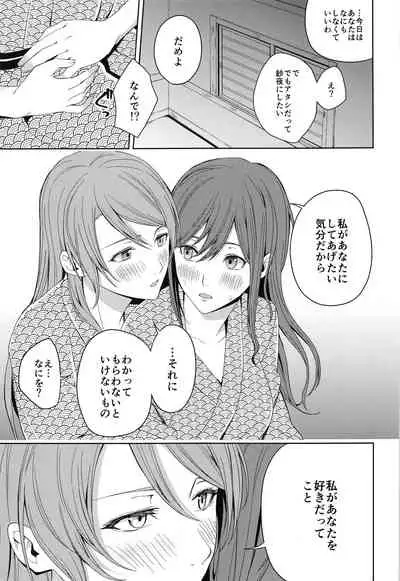 Onsen Ryokou