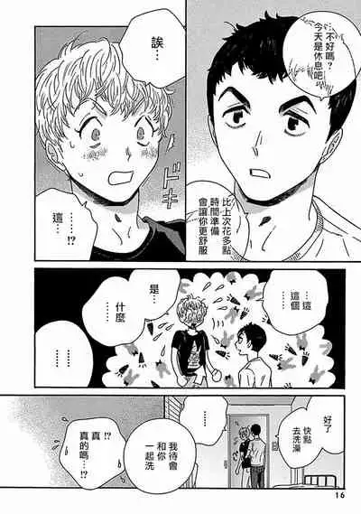 PERFECT FIT Ch. 1-7