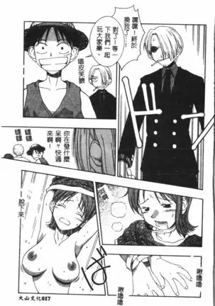 Naru Hina Plus 1