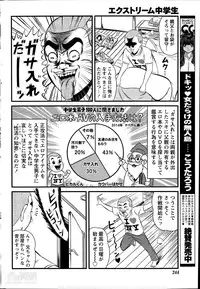 Namaiki! 2014-06