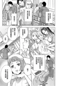 [藤坂空树] ‎欧派天国诊疗中 11话 [前线作♂战♀基地×天鹅之恋]