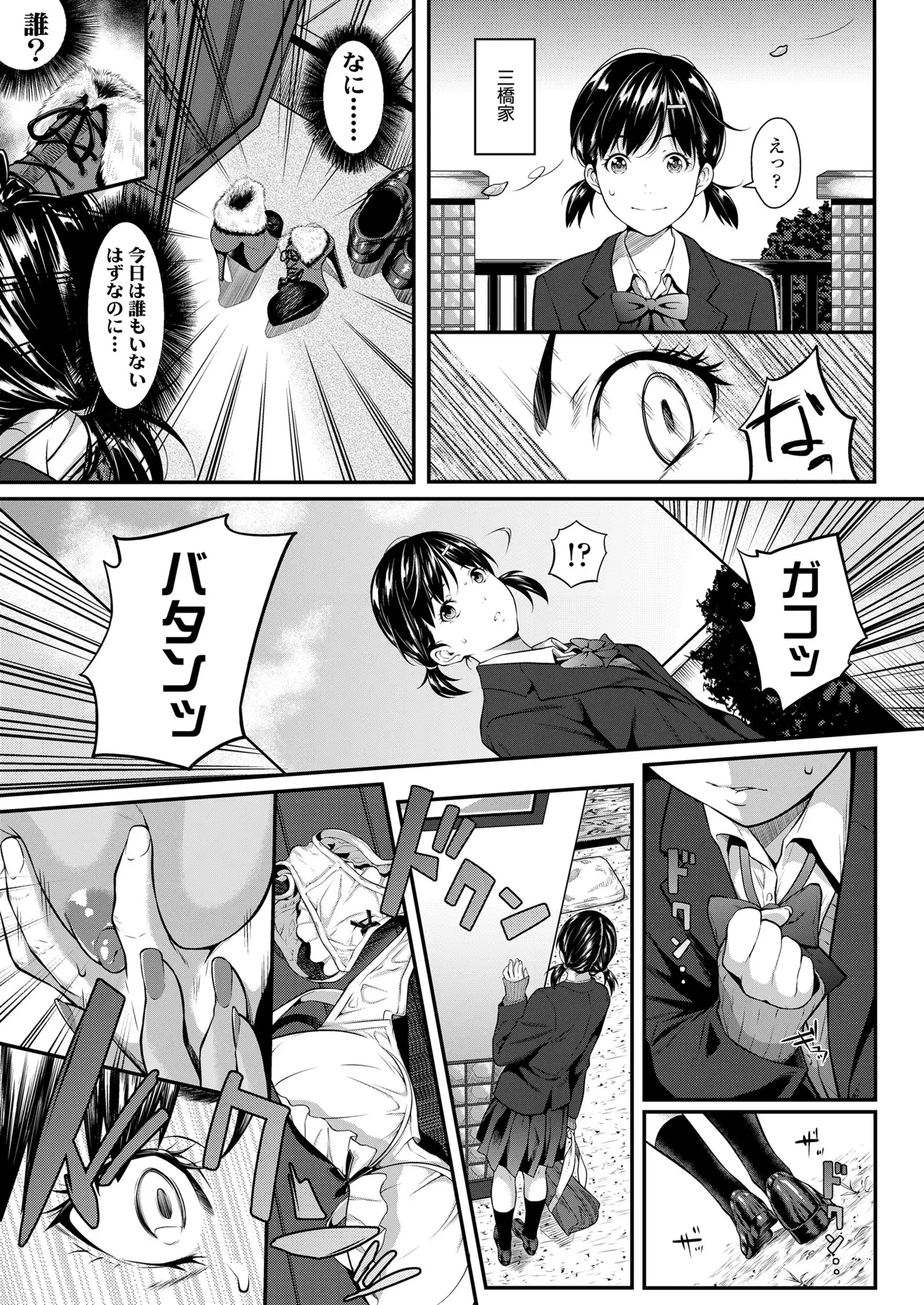 COMIC Koh 2018-01