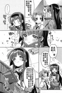 [Kasuga Souichi] Choushin no Kanojo | Tall Girlfriend (COMIC HOTMiLK 2012-01) [Chinese]