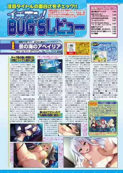 BugBug 2017-11