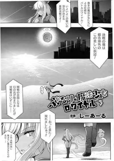 [Anthology] Kukkoro Heroines SP10