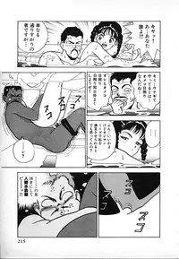[U-Jin] Kyuukyoku no Chef wa Oishinbo Papa Vol.02