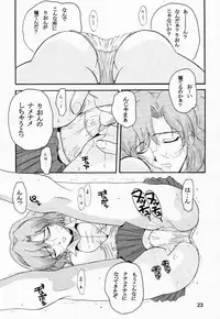 (C54) [JUMBOMAX (Ishihara Yasushi)] AIka Dynamic (Agent Aika)