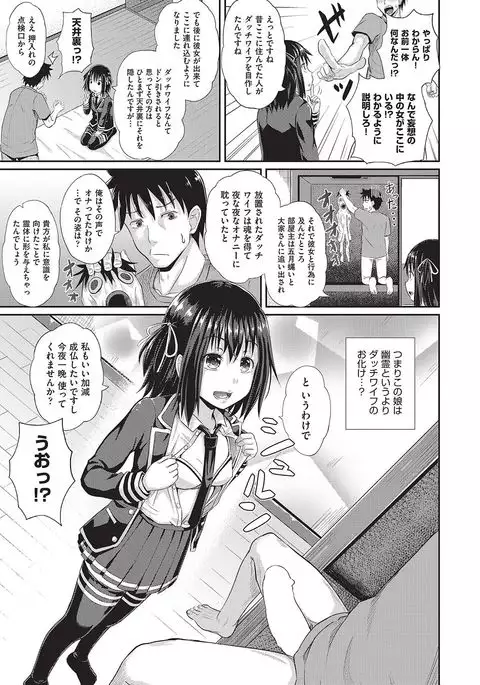 Dutch Wife ni Tsukaretara Ch. 1-3