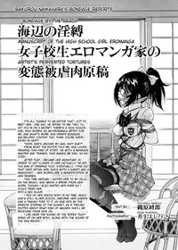 [Inoue Yoshihisa] Escape Creator [English]