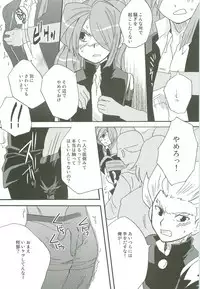 Inazuma Train