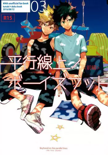 (C90) [CP! (Kisa)] Heikousenjou no Boys Foot <Zenpen> (Boku no Hero Academia)