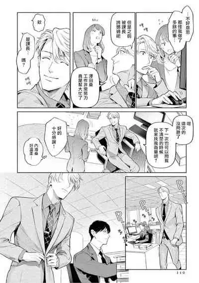 Zetsubou ni Nake | 绝望悲鸣 Ch. 1-6
